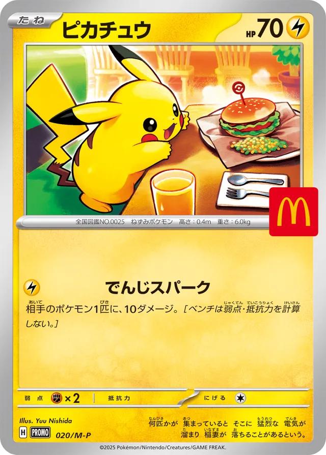 McDonalds Promo Pack (Pokémon) Pikachu 020/M-P