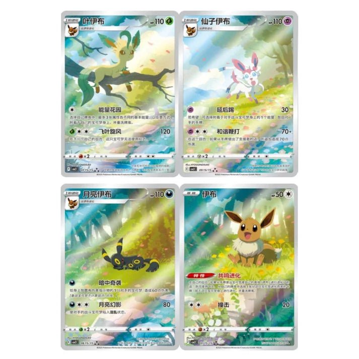 Pokemon TCG Gem Pack Vol. 2 Booster Pack (Kinesisk)