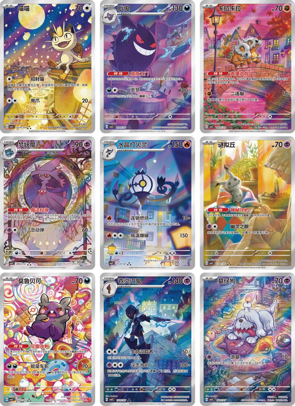 Pokemon TCG Gem Pack Vol. 3 Booster Pack (Kinesisk)