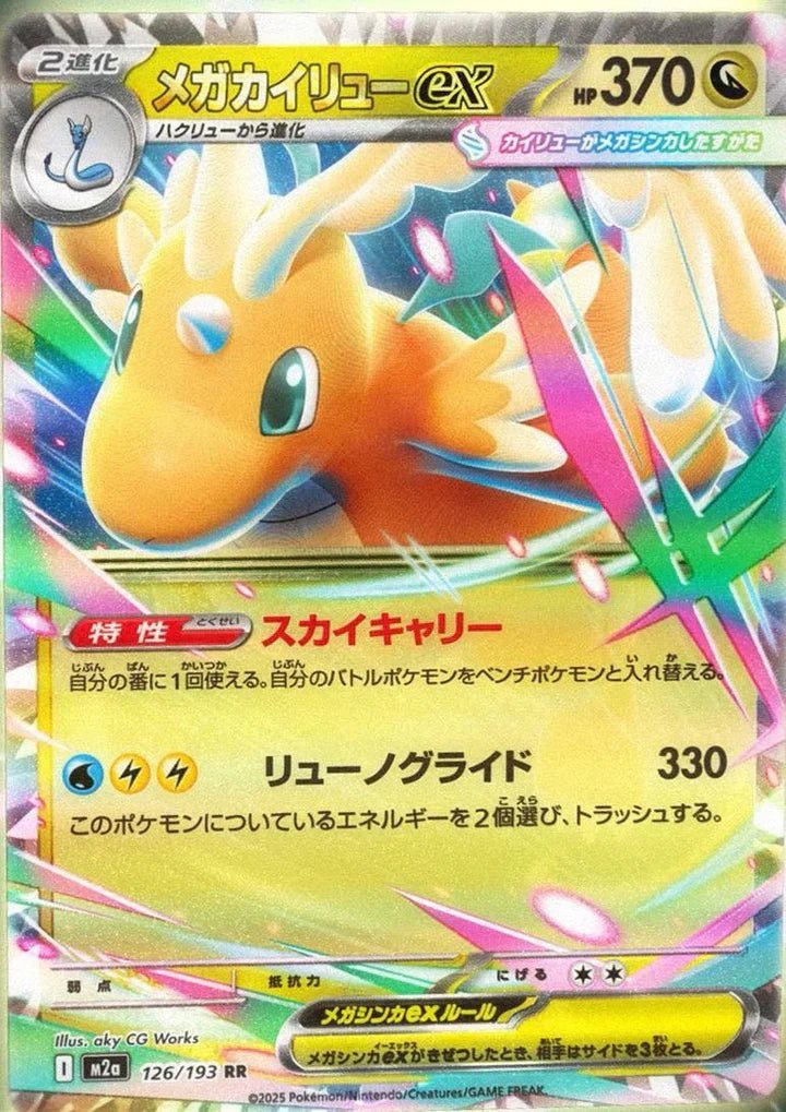 Förbeställ Pokémon Mega Dream EX Booster Box